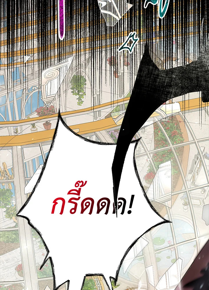 The Way to Protect the Female Lead’s Older Brother 15 09